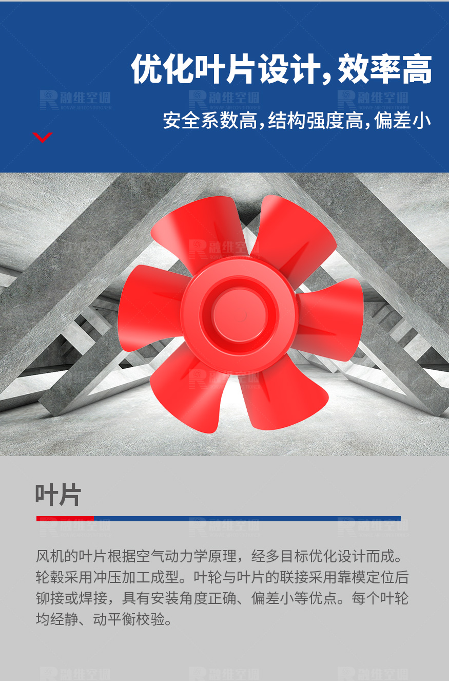GXF系列斜流式風(fēng)機(jī)_03.jpg