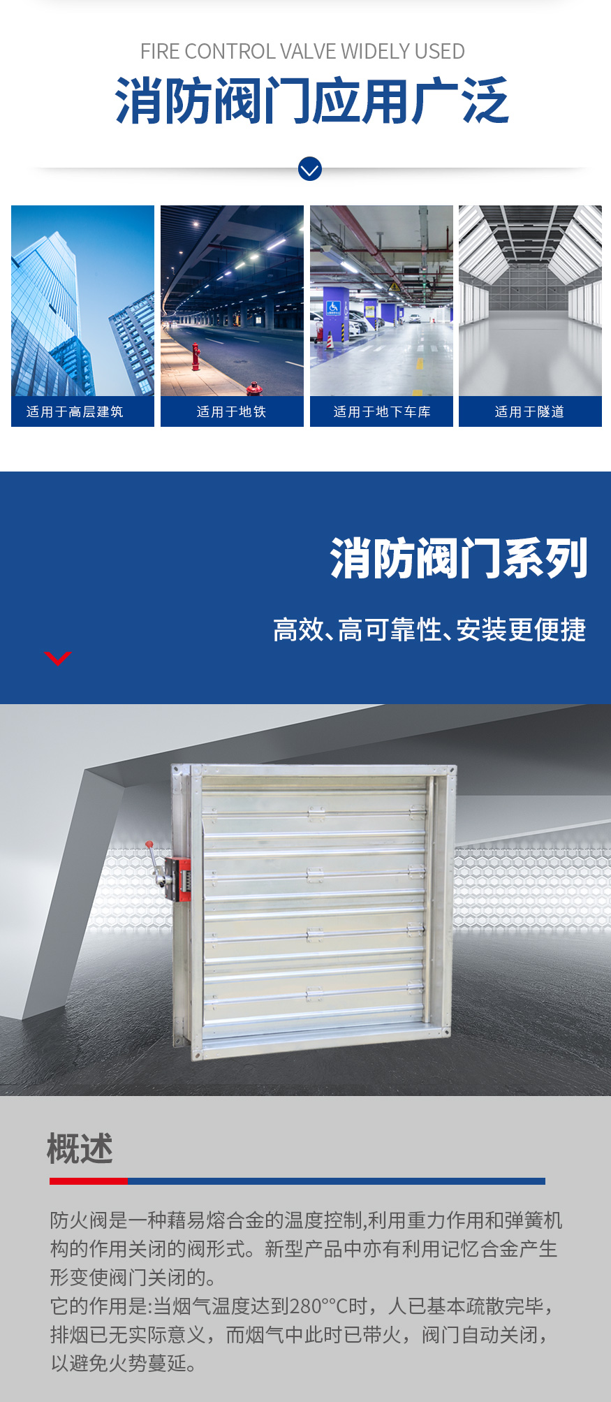 1624872907791304.jpg 防火閥_02.jpg