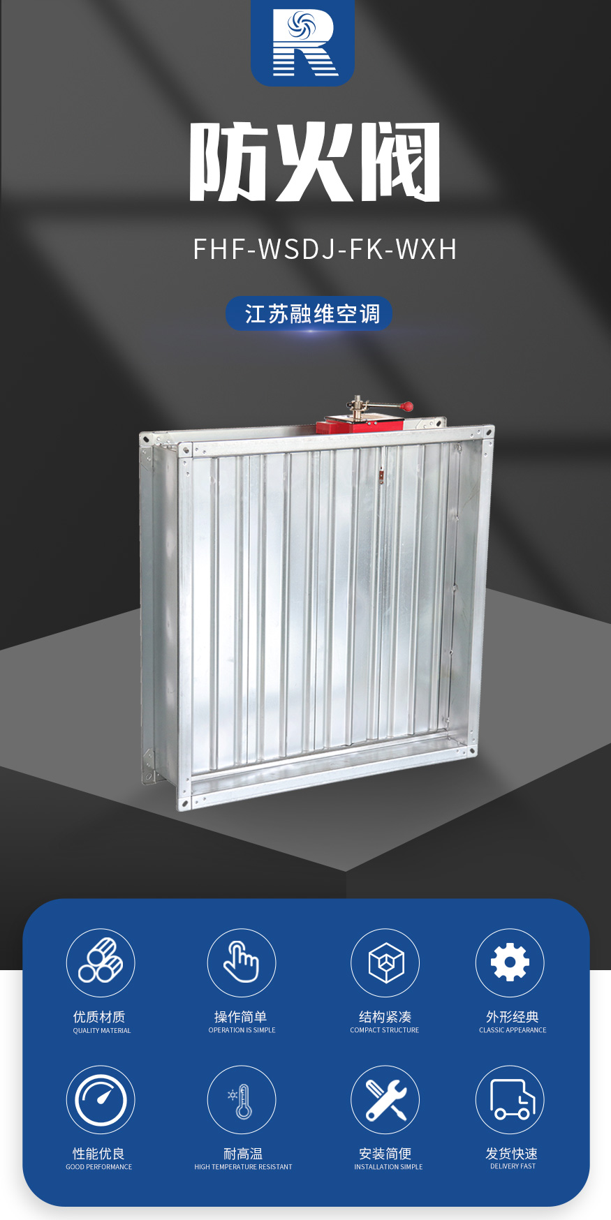 1624873044326785.jpg 防火閥FHF-WSDj-FK-WxH_01.jpg