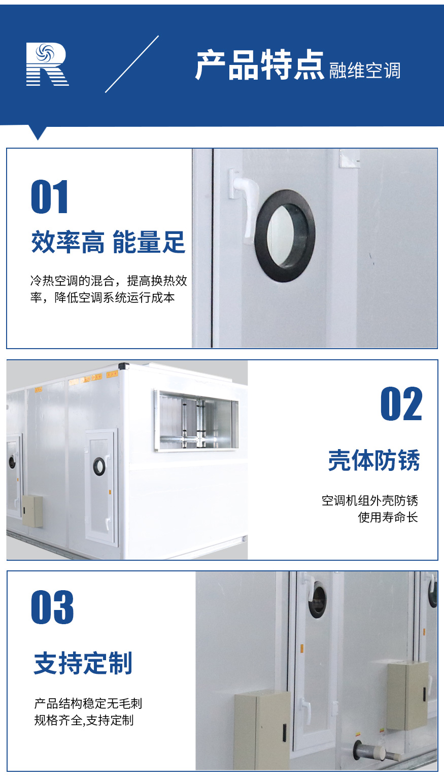 1625299273306042.jpg 空調(diào)機(jī)組_05.jpg